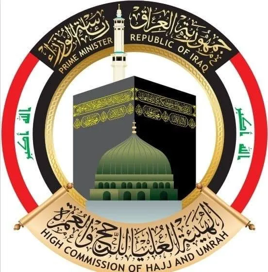 هيئة الحج والعمرة تصدر تنويها بشأن قرعة الحج الالكترونية