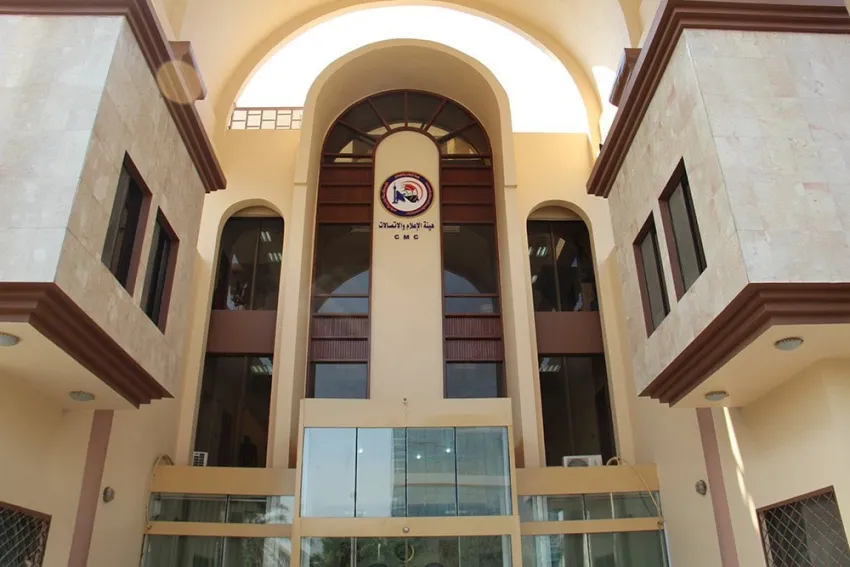 هيأة الإعلام والاتصالات تلاحق منافذ "كورك" وتغلق فرعها بمطار النجف