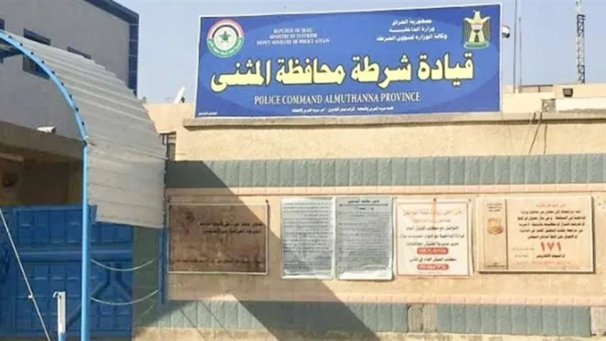شرطة المثنى تعتقل 9 متهمين اعتدوا على دورية أمنية في الرميثة